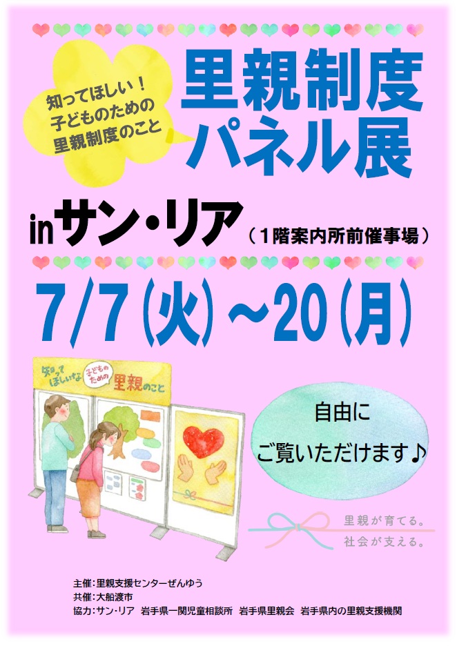 チラシ